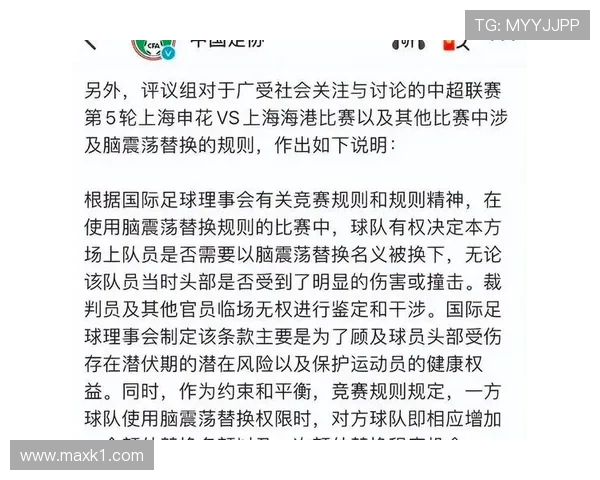 脑震荡换人规则有哪些细节和限制？一次完整解读全过程！