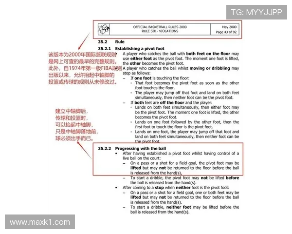 全面解析篮球走步违例规则定义与裁判现场判罚的具体标准