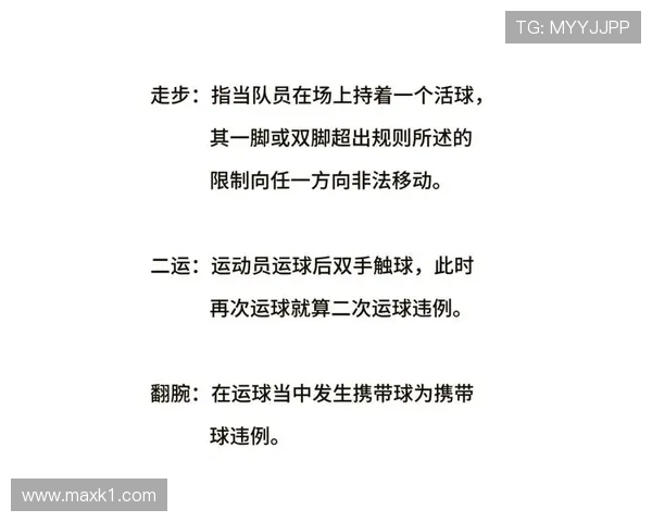 篮球基本功教学：如何正确理解持球启动规则并运用到实战