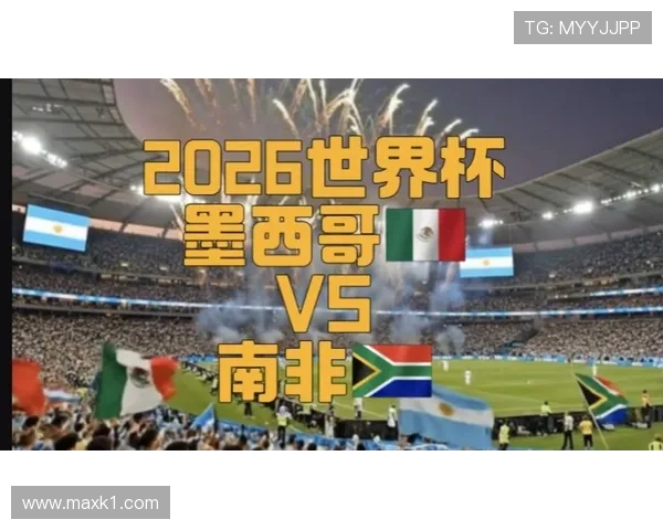 2026世界杯开幕战赛后球迷反应如何 2026世界杯开幕战赛后球迷反应如何