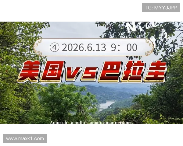 巴拉圭2026世界杯预选赛赛程分析 南美劲旅能否突围晋级美加墨 巴拉圭2026世界杯预选赛赛程分析 南美劲旅能否突围晋级美加墨